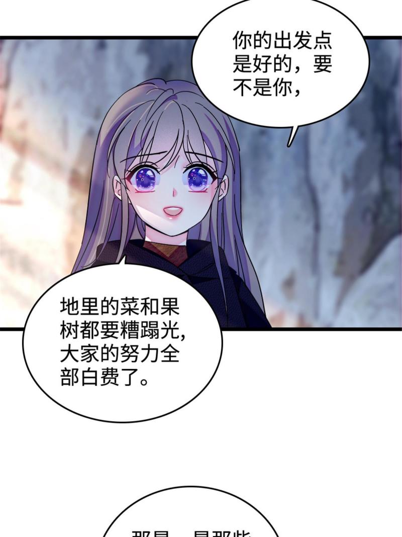 83 残酷世界里的温柔8