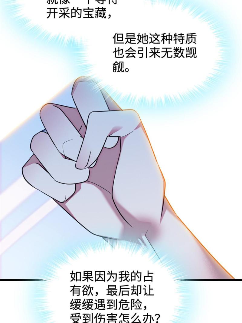 83 残酷世界里的温柔38