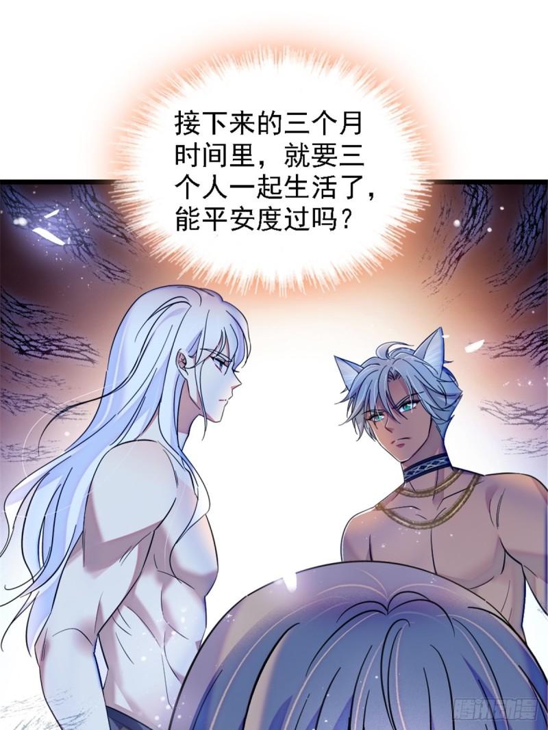 39 三个人一起生活？41