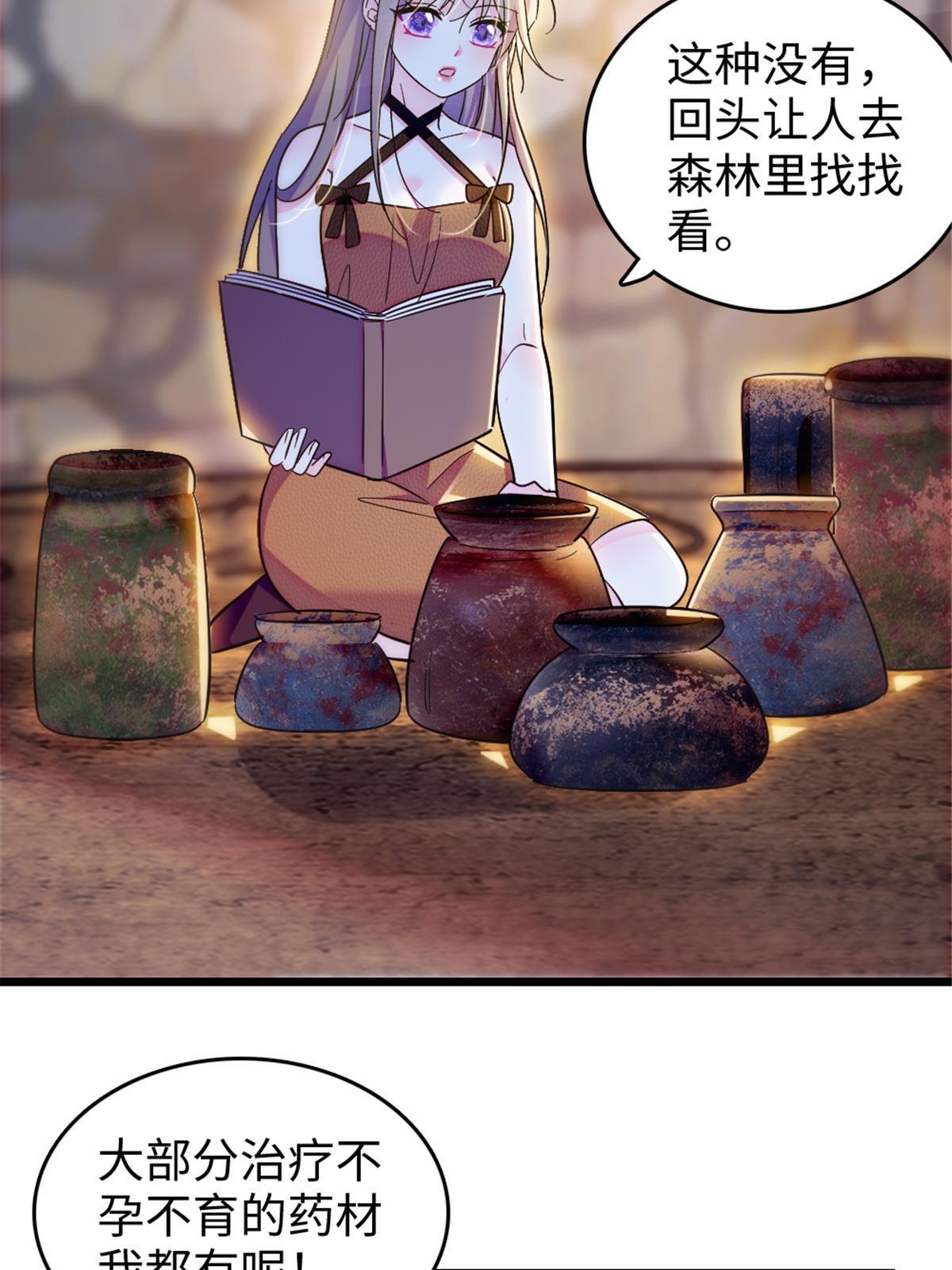110 肚子里的孩子死掉了？！11