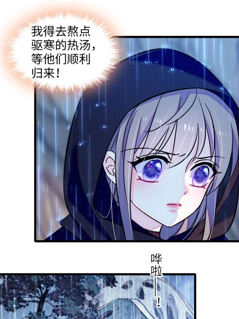 91 暗夜神使26