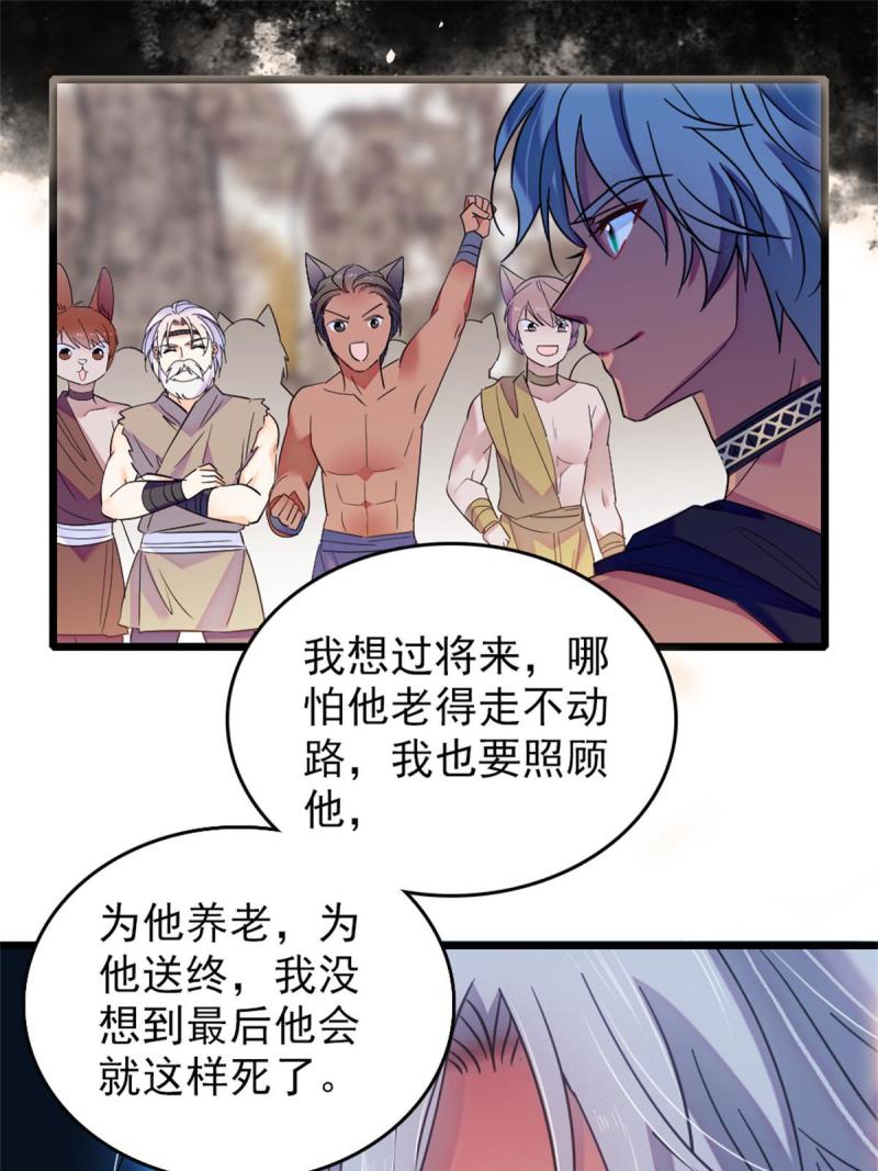 56 复仇的计划38