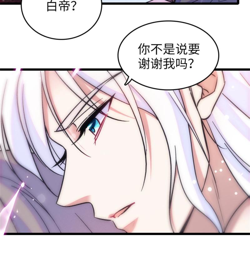 70 无法拒绝白帝31