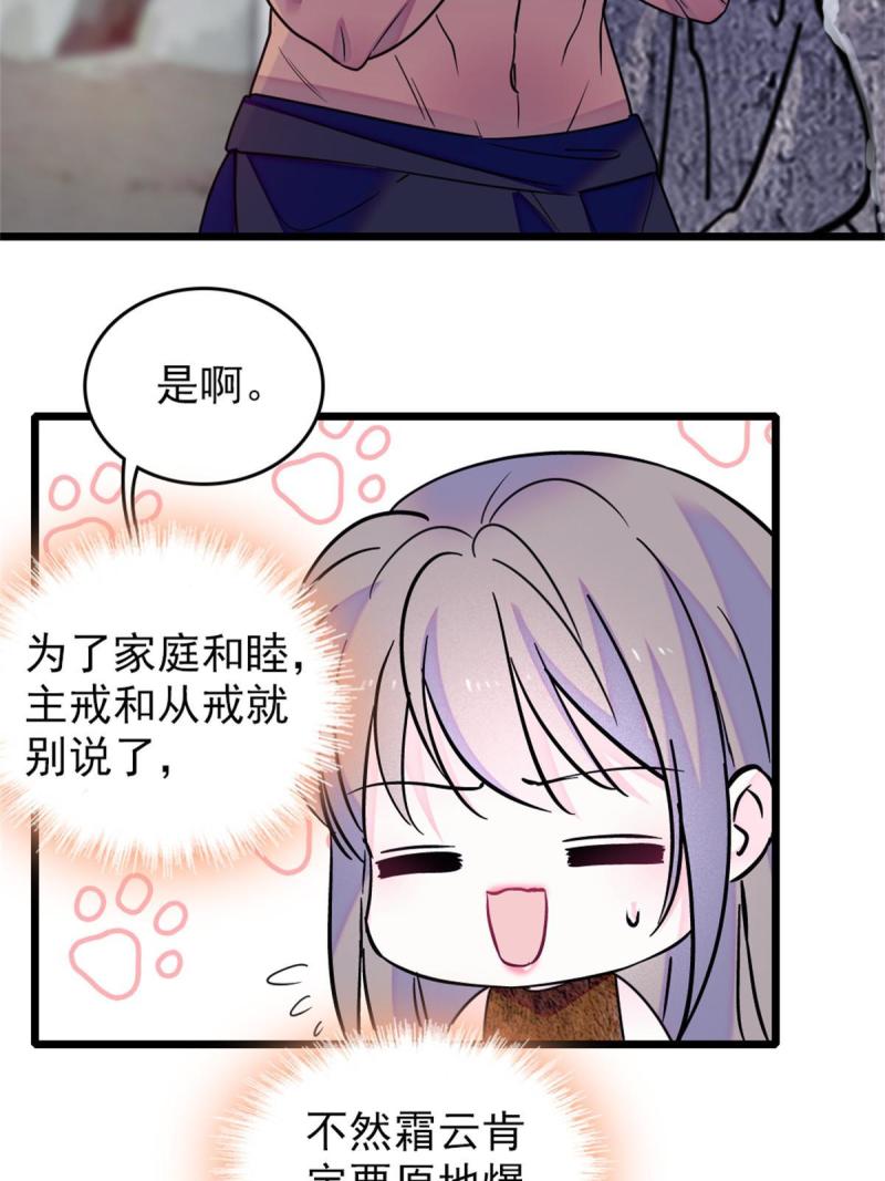 68 契约戒指60