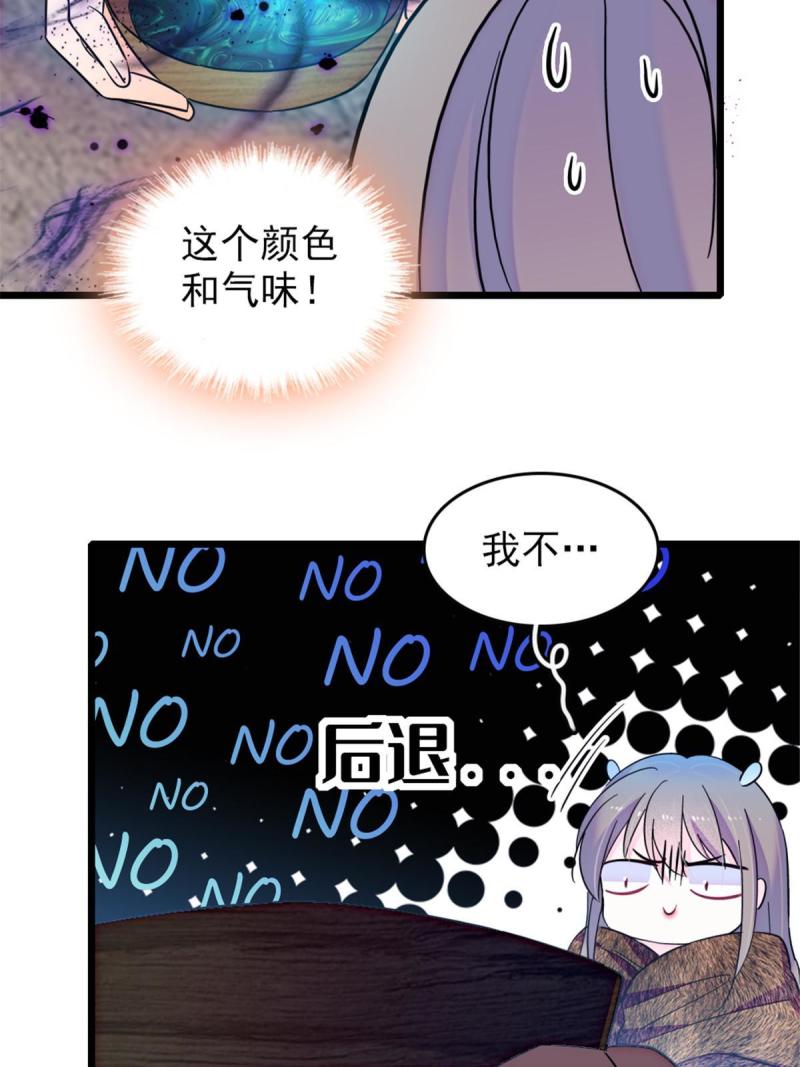 44 宿主生命危险11