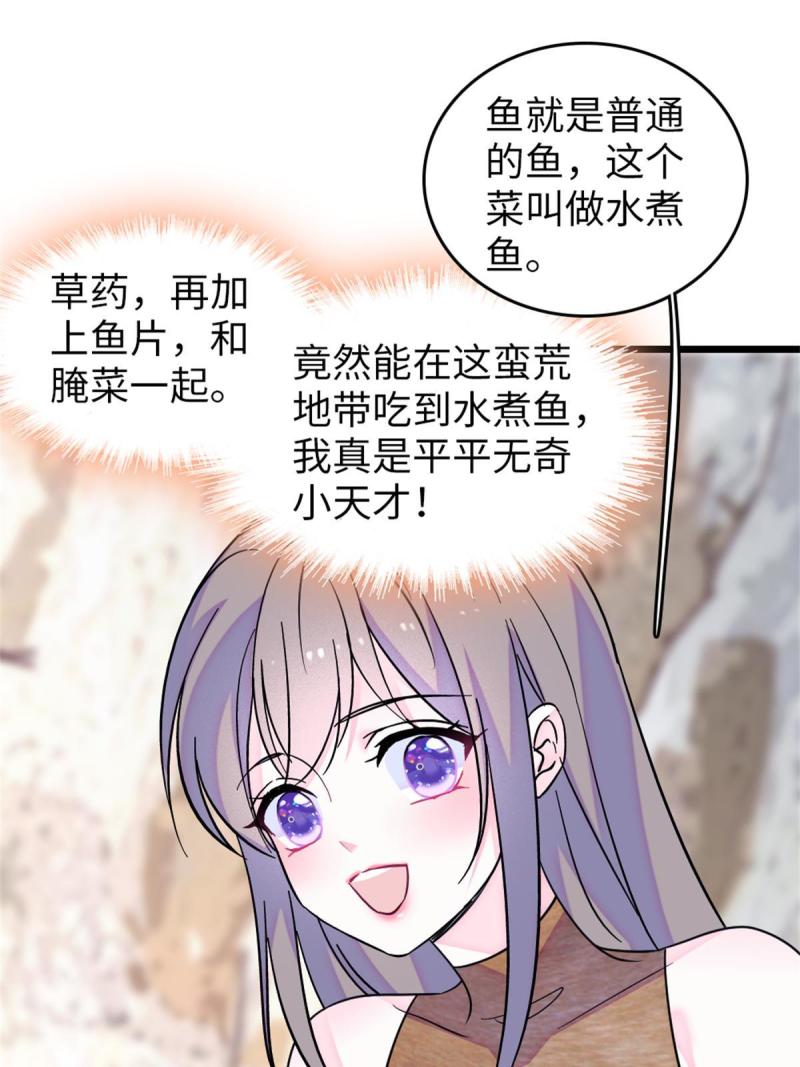 70 无法拒绝白帝24