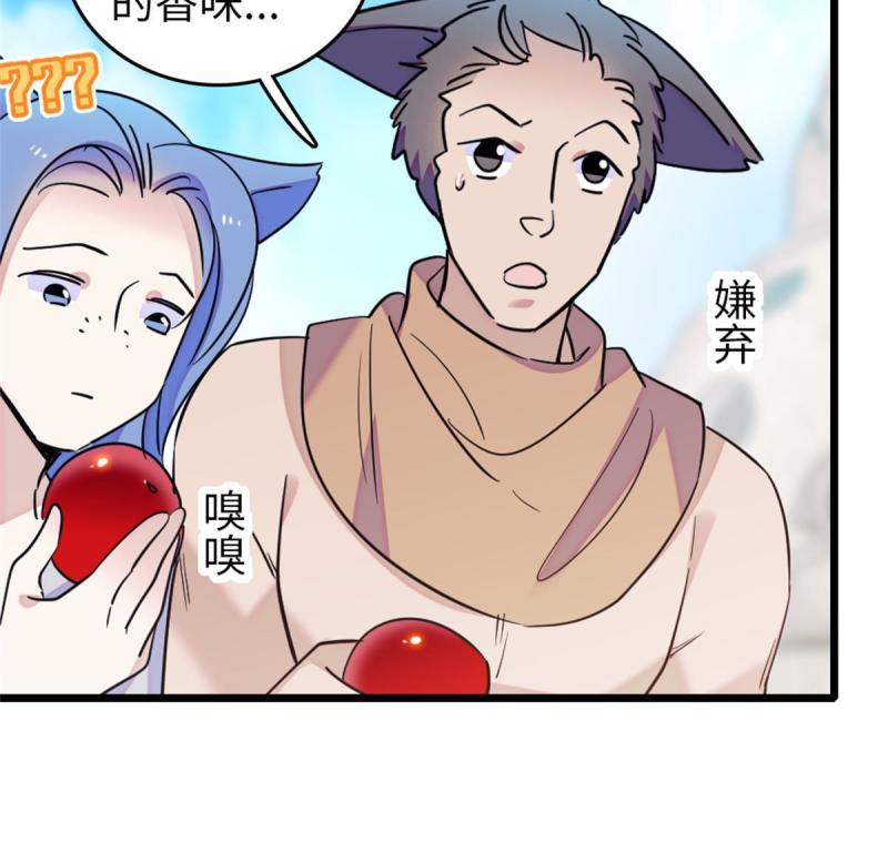 77 兔族冬牙26
