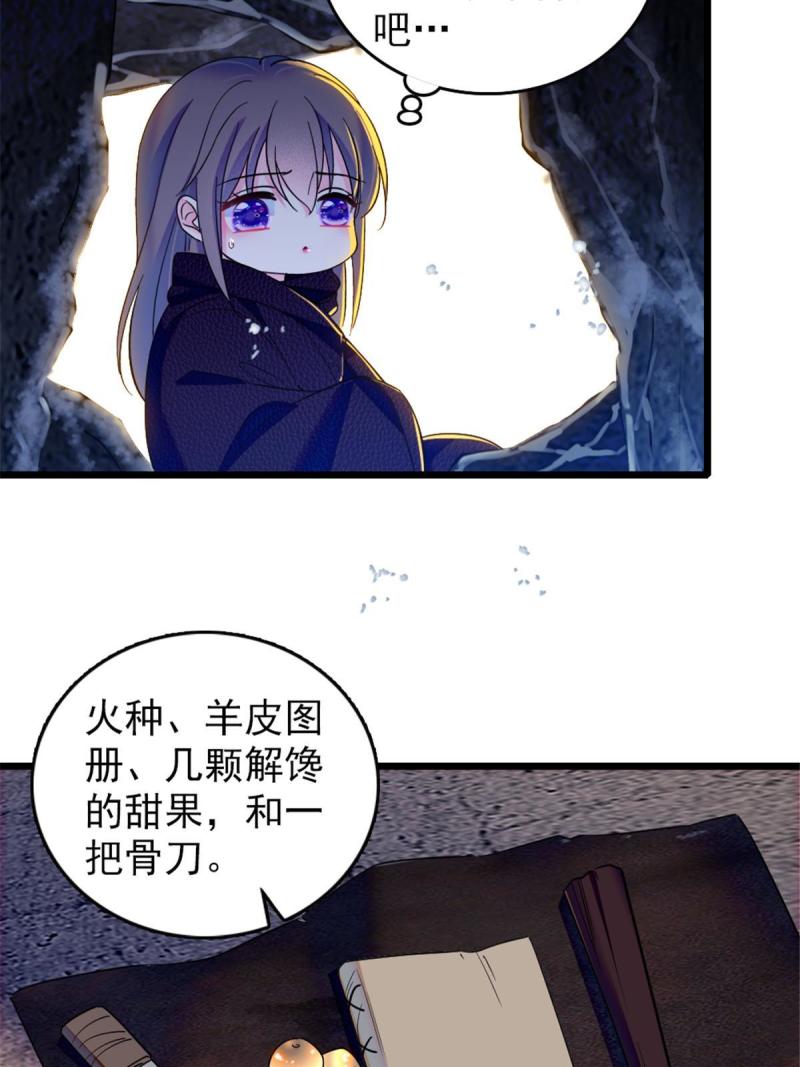 45 雪地里的男人12