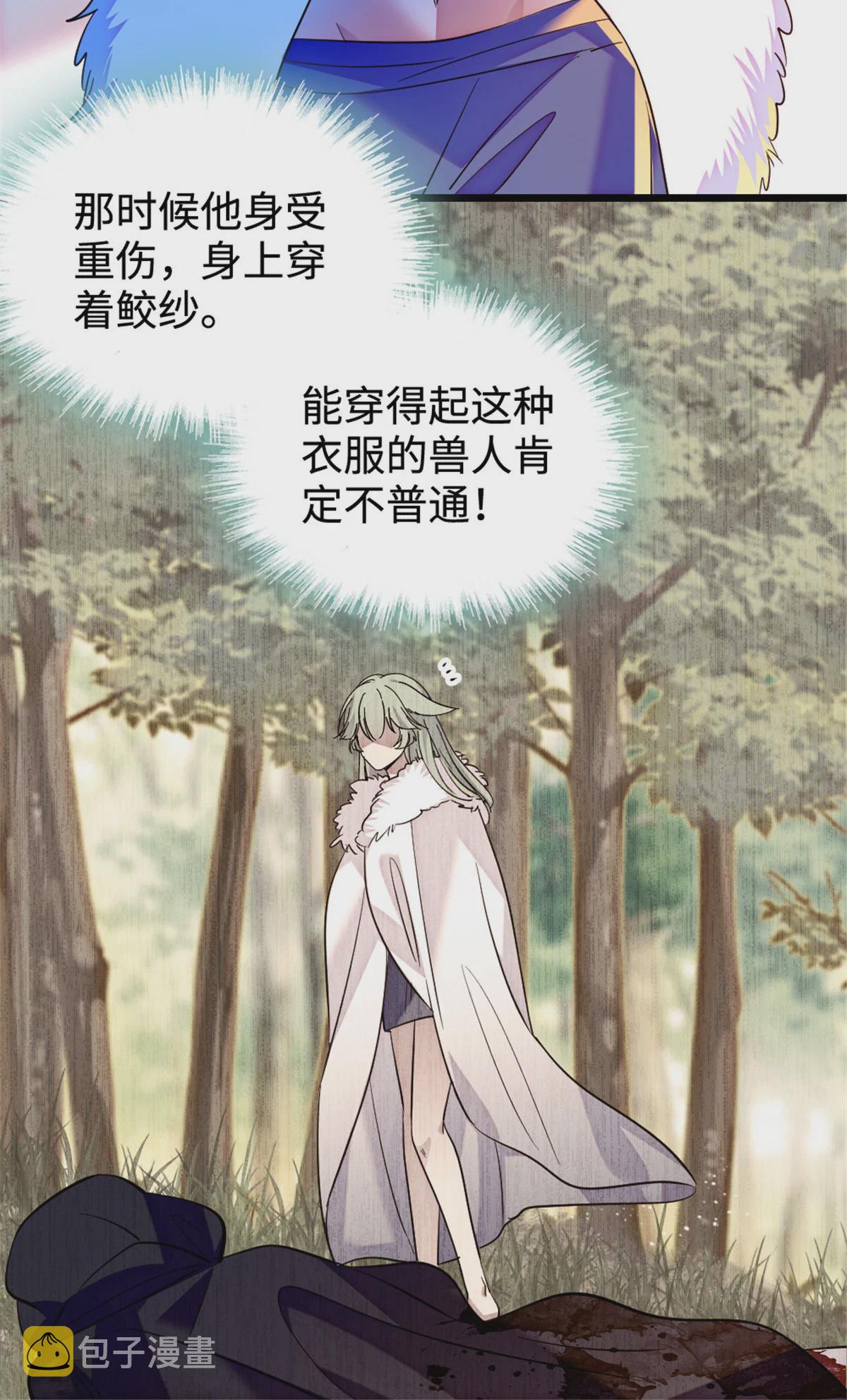 127 族长冬牙的担当36