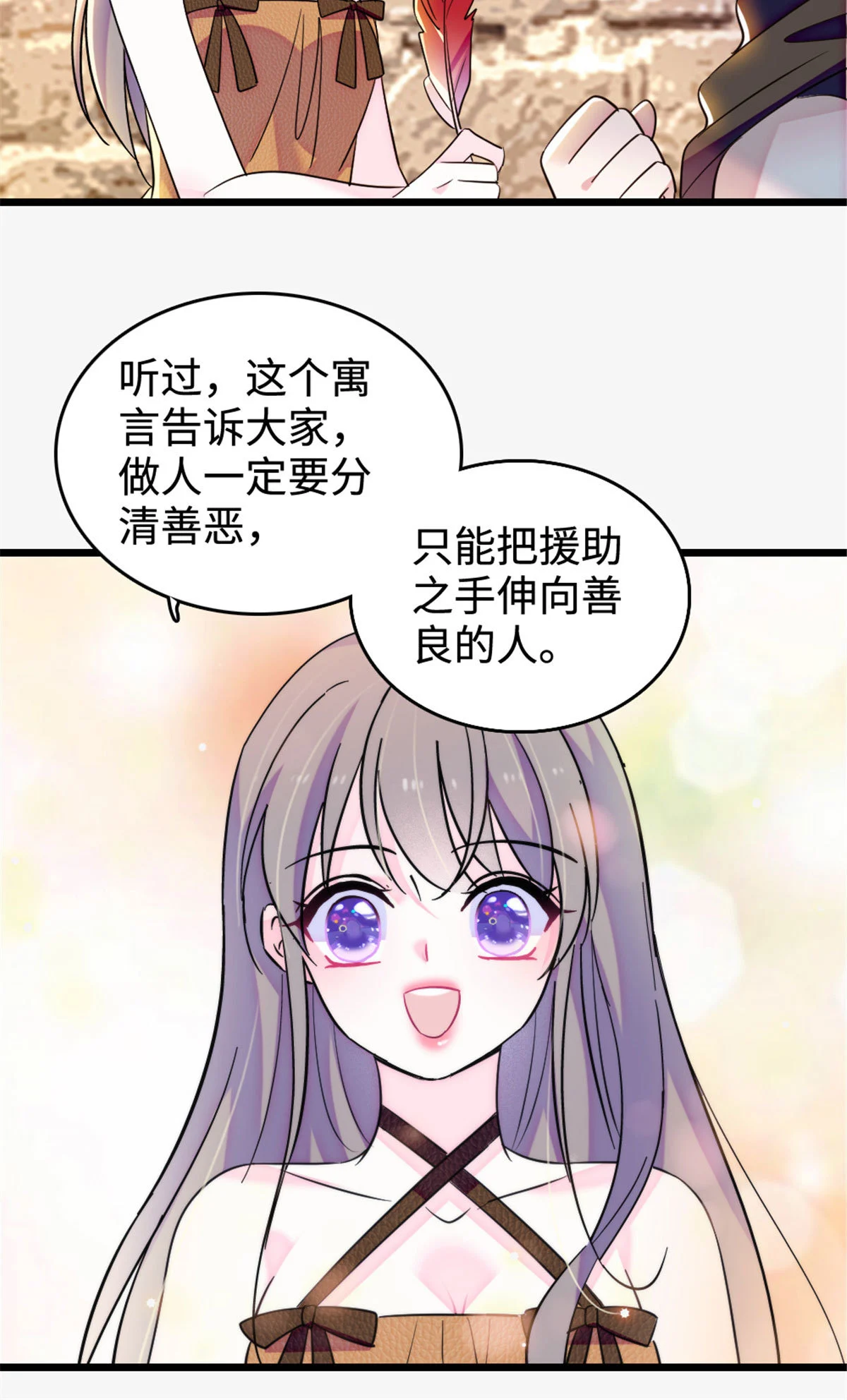 127 族长冬牙的担当18