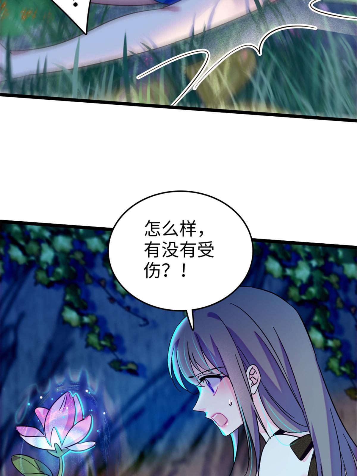 116 驱逐她11