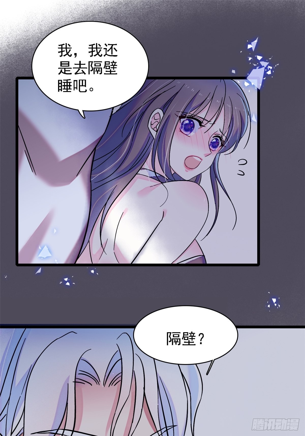 21 你喜欢他？20