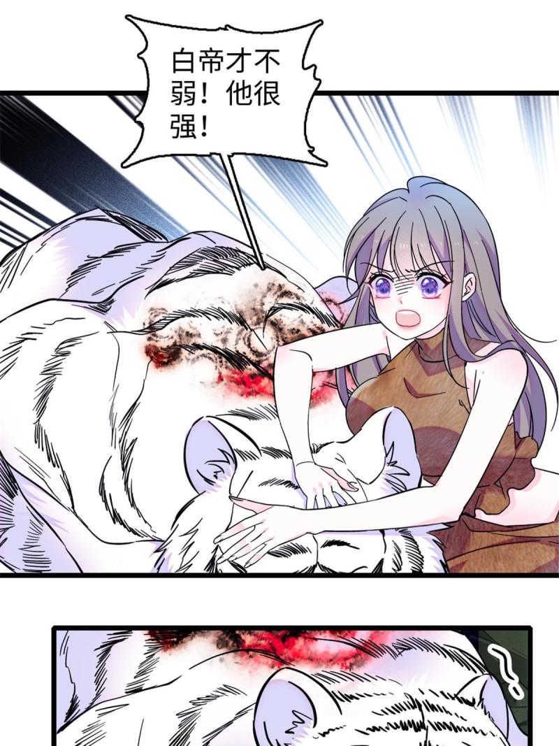 86 白帝VS血翎46