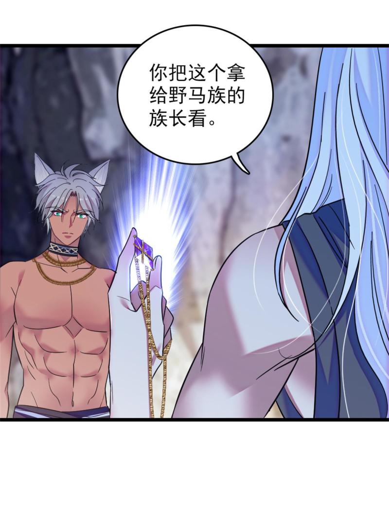 56 复仇的计划59