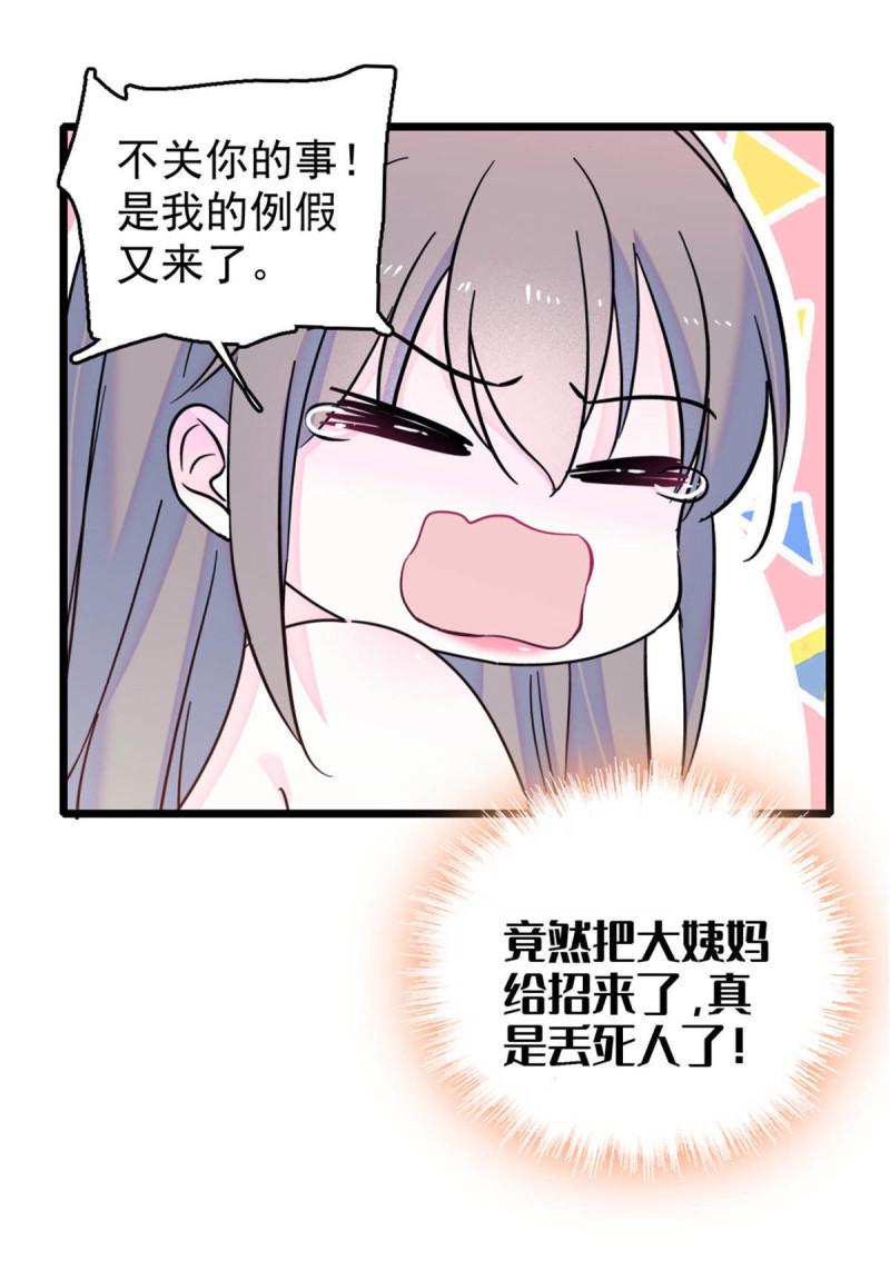 43 我又把你弄伤了？！48