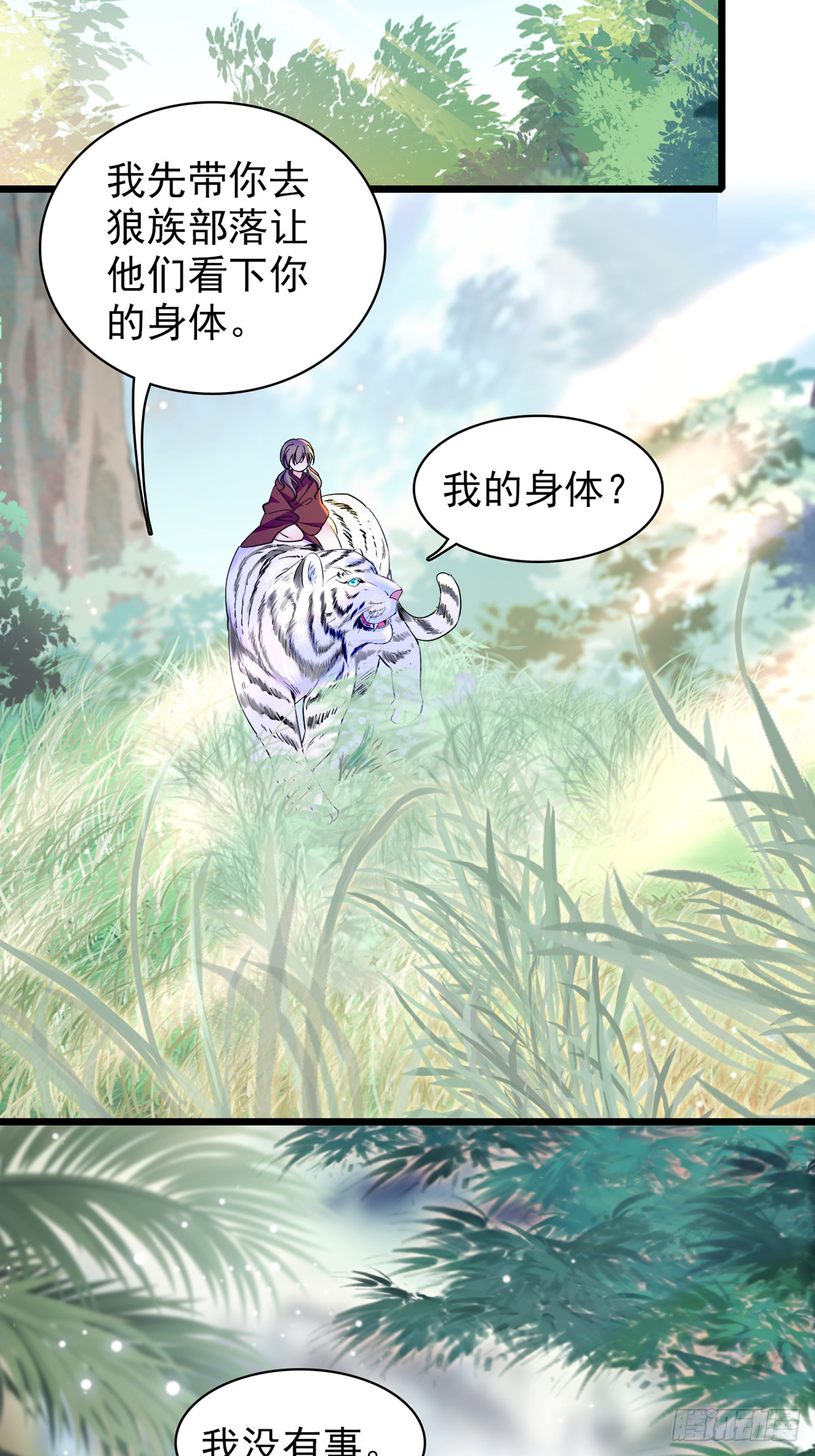 05 就像，家人一样13