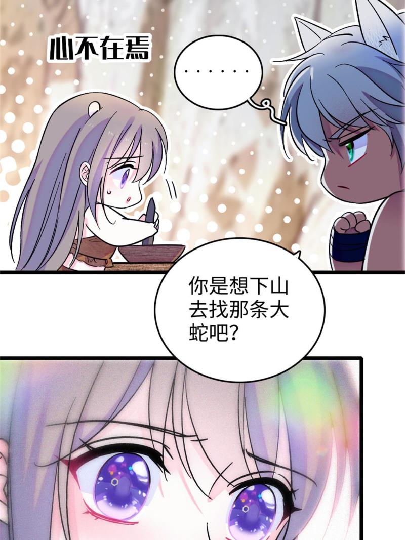 74 愧疚37