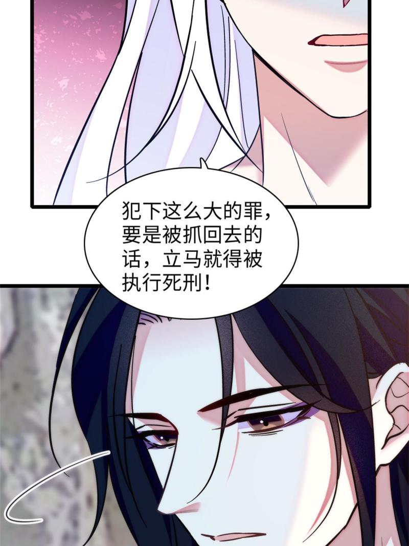90 离开她，守护她40