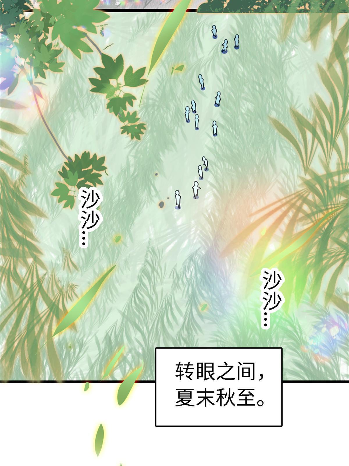 113 狐族伊舞40