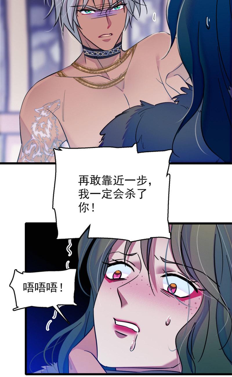 43 我又把你弄伤了？！2