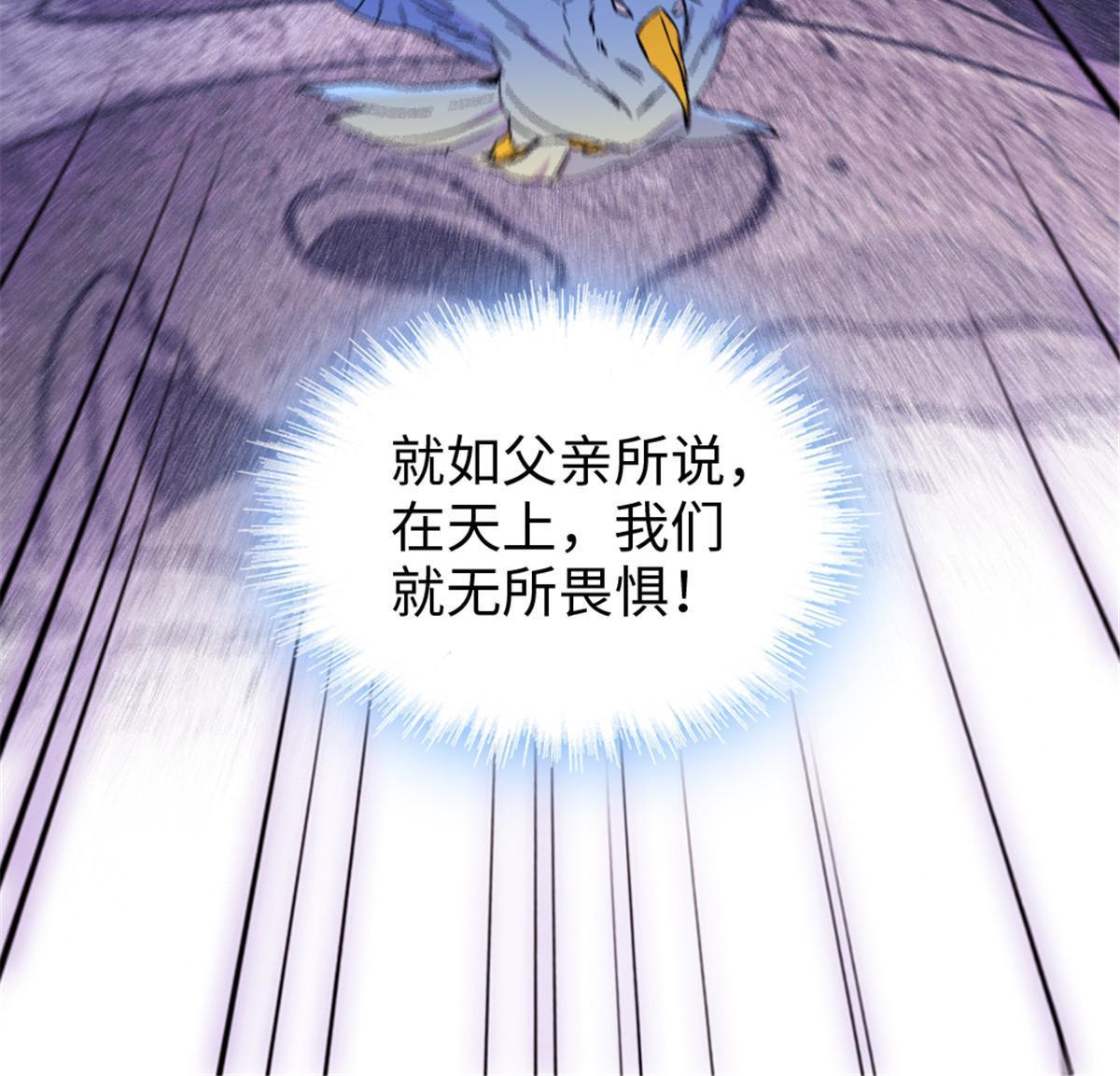 98 在天空，我们无所畏惧62