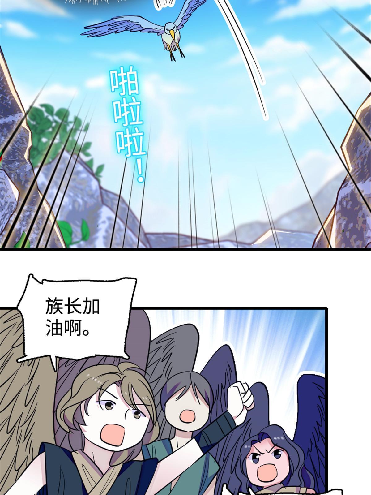 108 岩石山的决定42