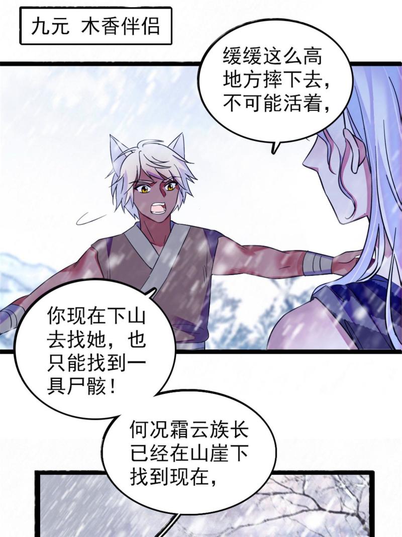 45 雪地里的男人52