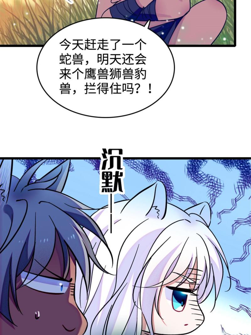 83 残酷世界里的温柔20