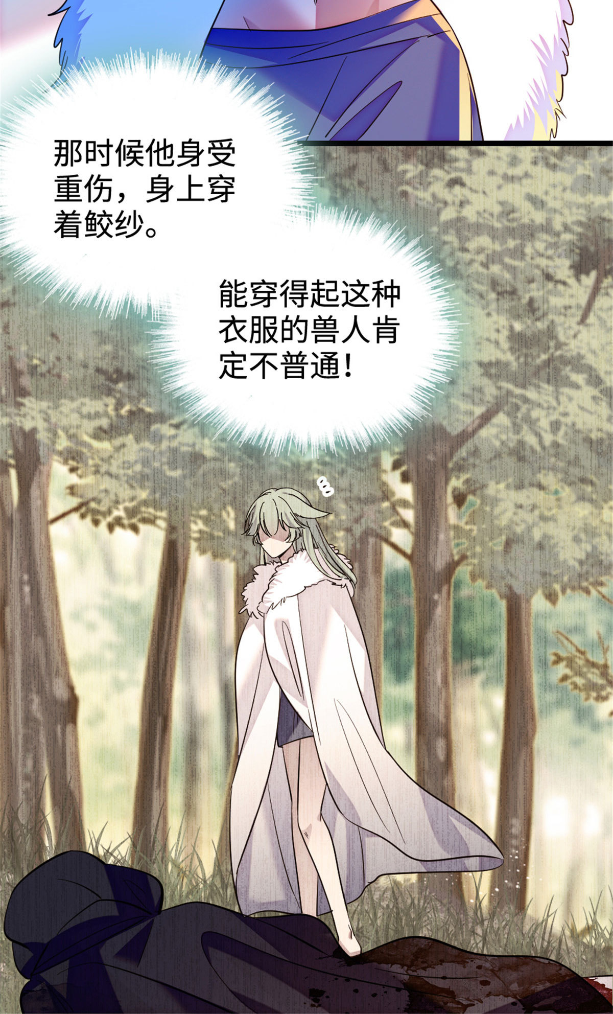 127 族长兔牙的担当36