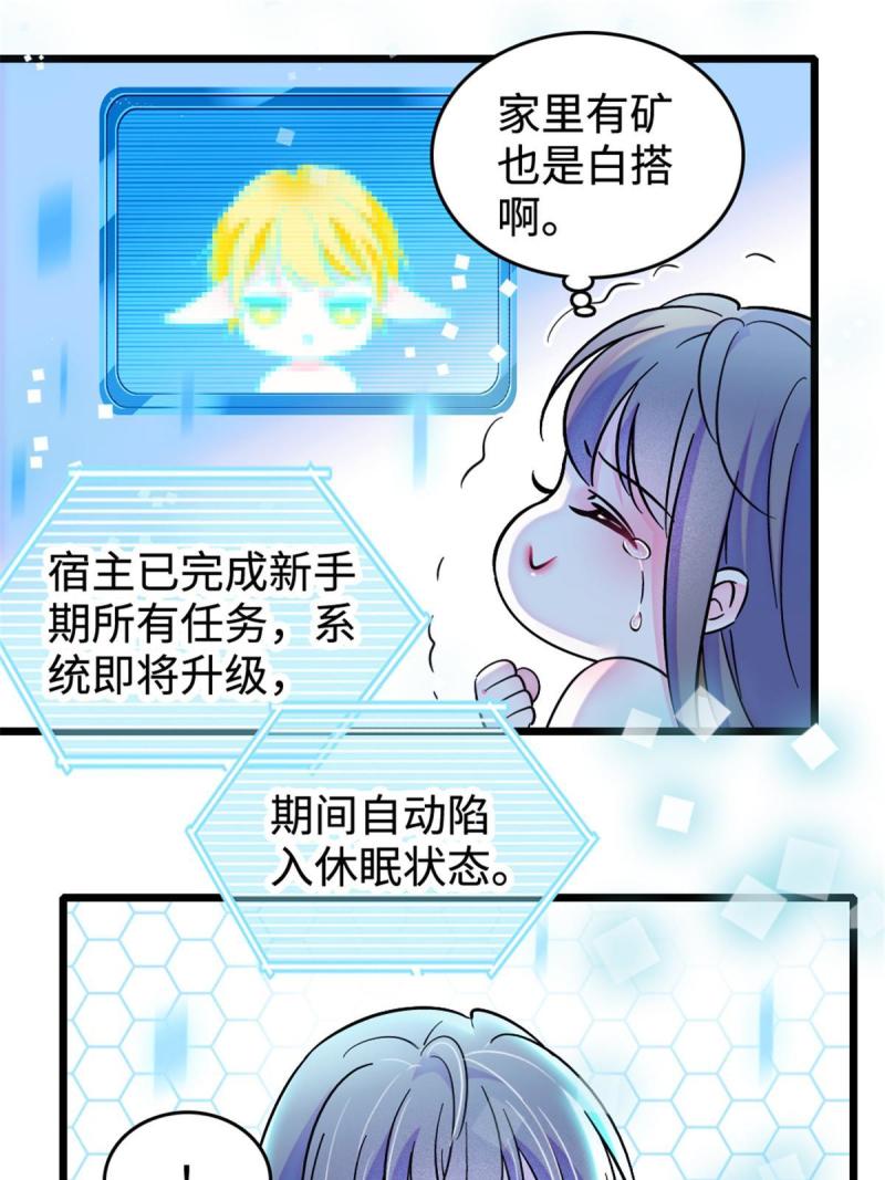 80 角落里的守护者6