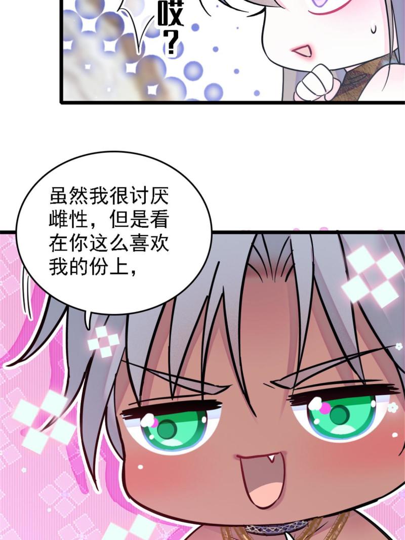 41 今晚我要你做我的雌性37