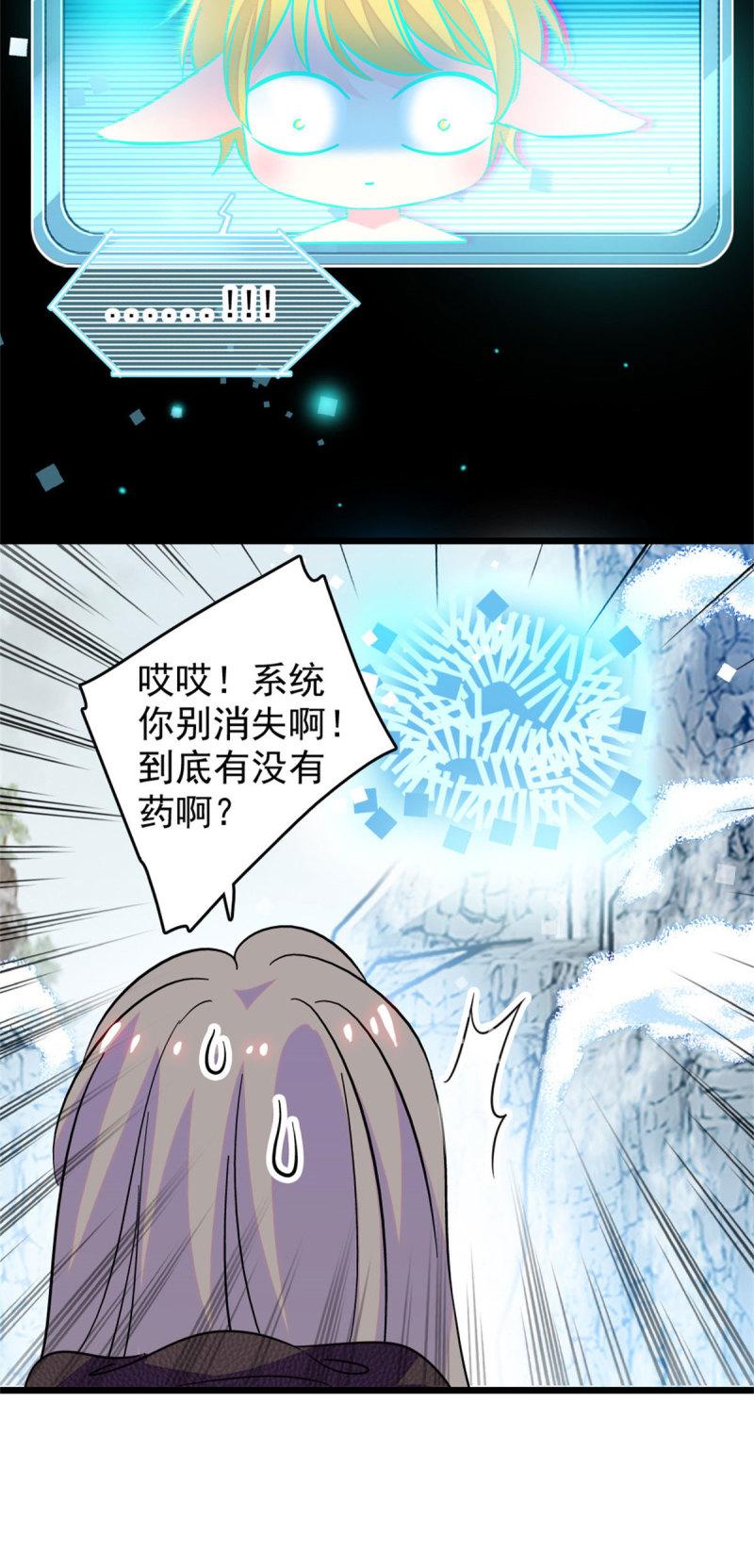 61 荆棘王冠41