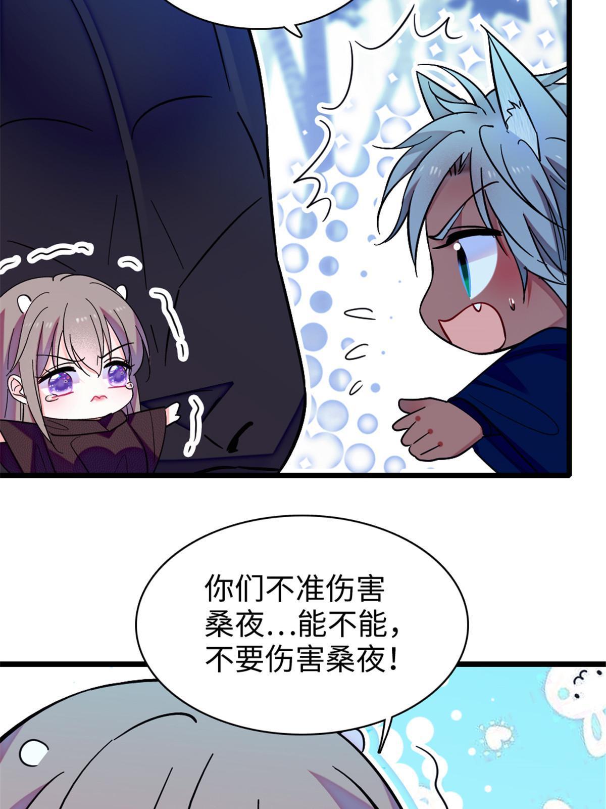 101 桑夜，我们一起回家12