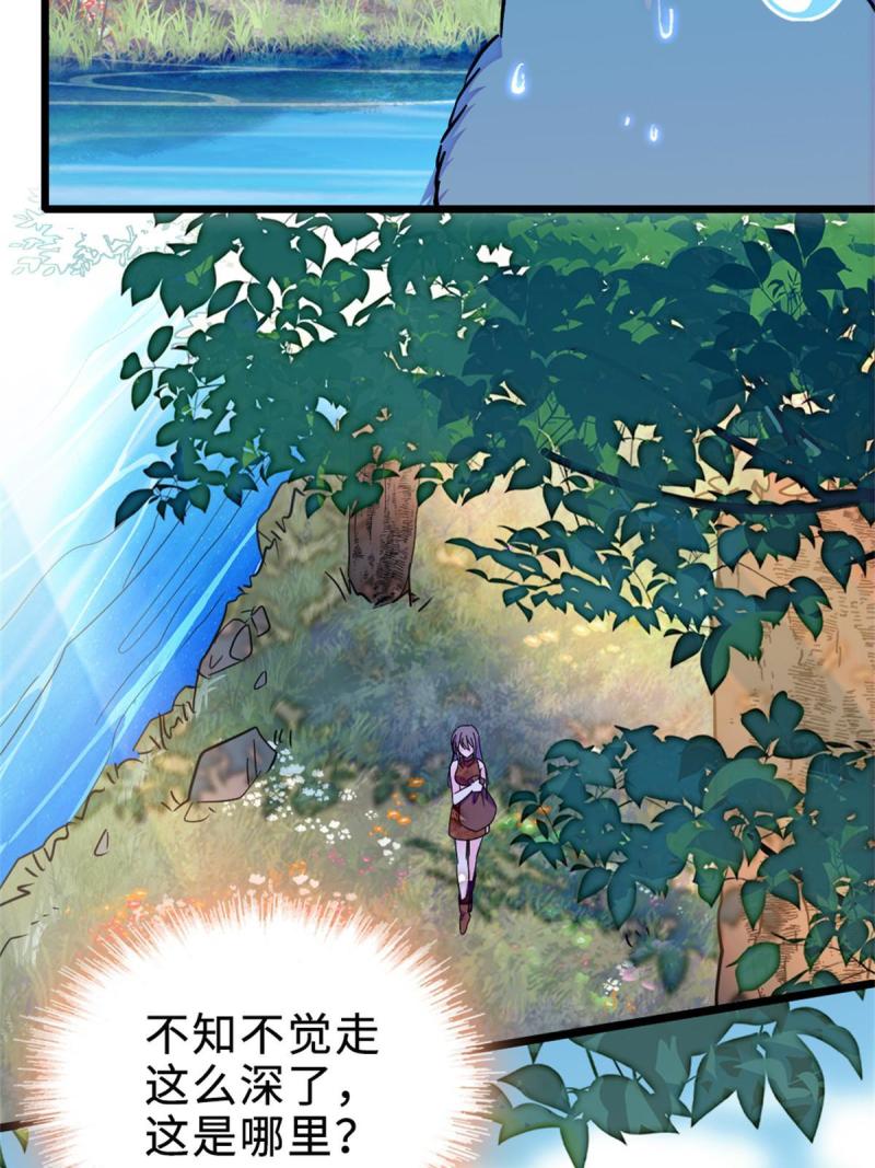 71 是你忘了我28
