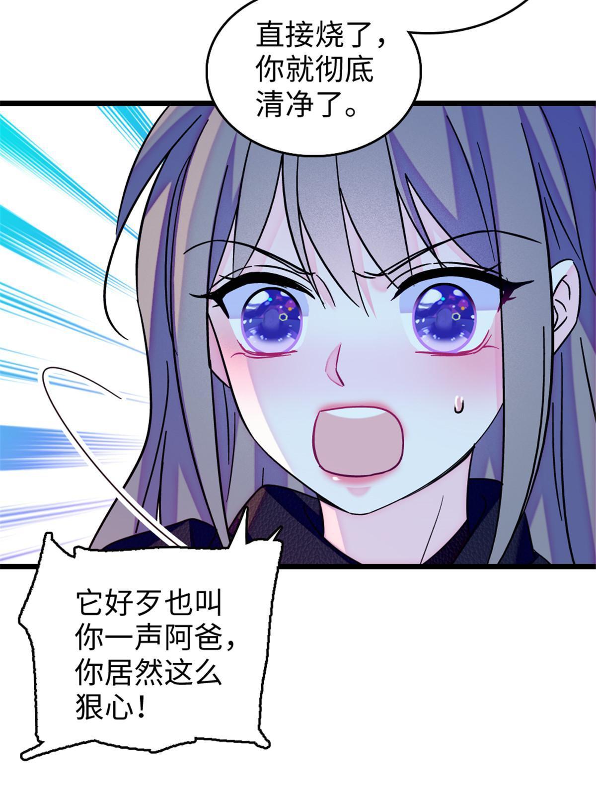 107 你阿娘不要你了39