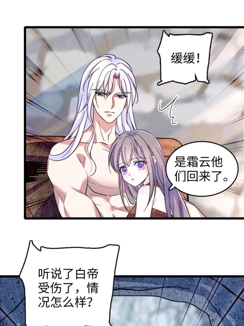 88 缓缓的血与肉10