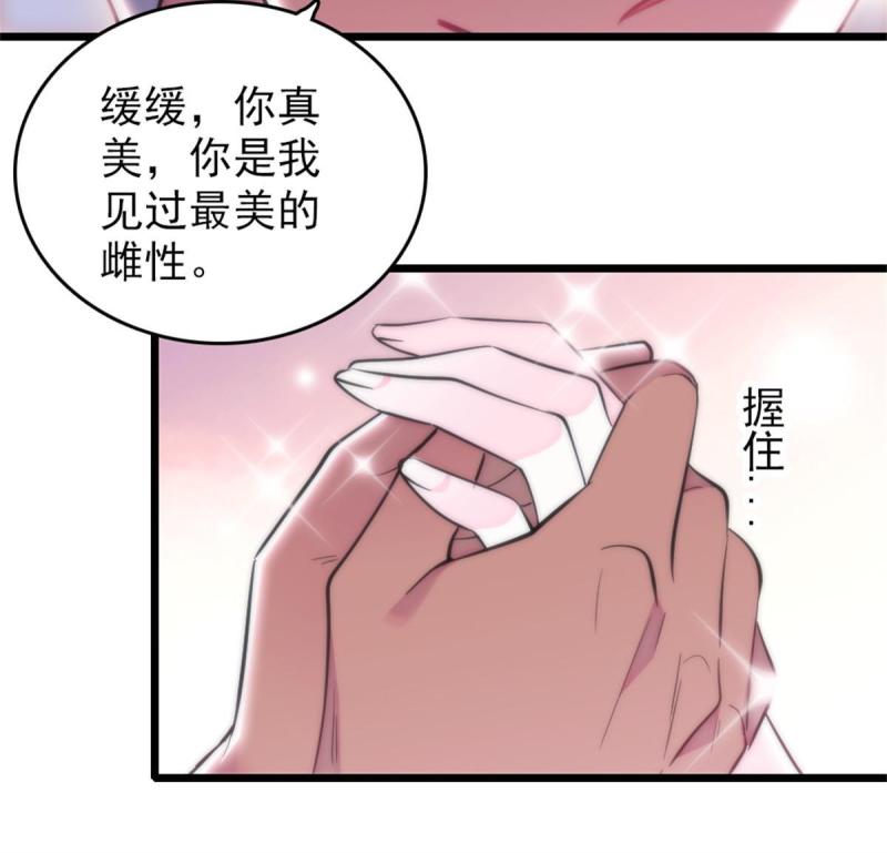 64 二星狼魂37