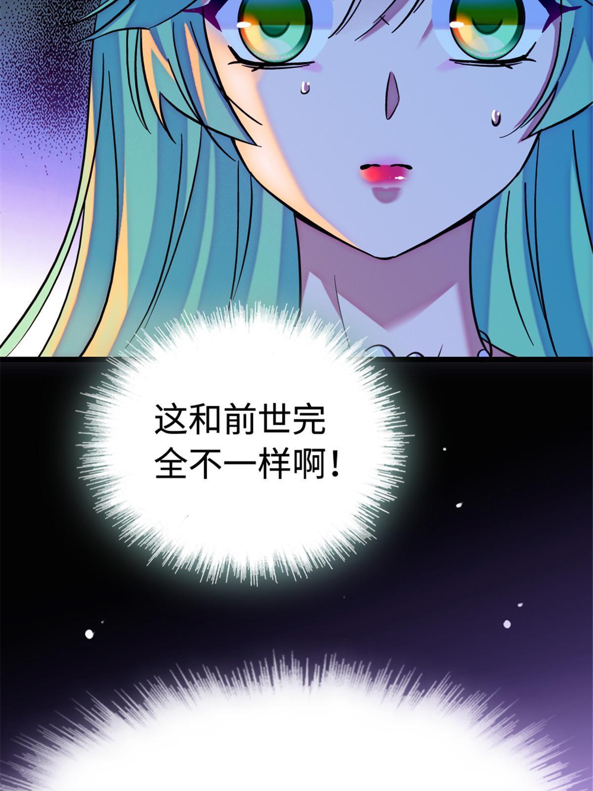 114 伊舞的秘密25