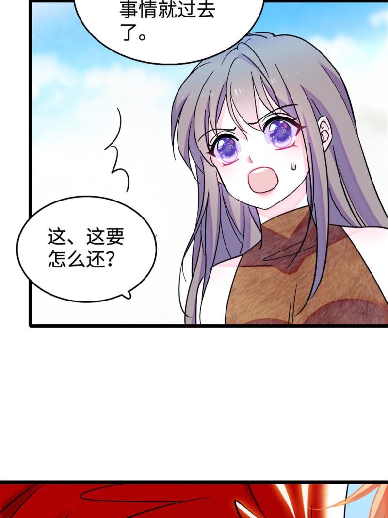 85 羽族长老45