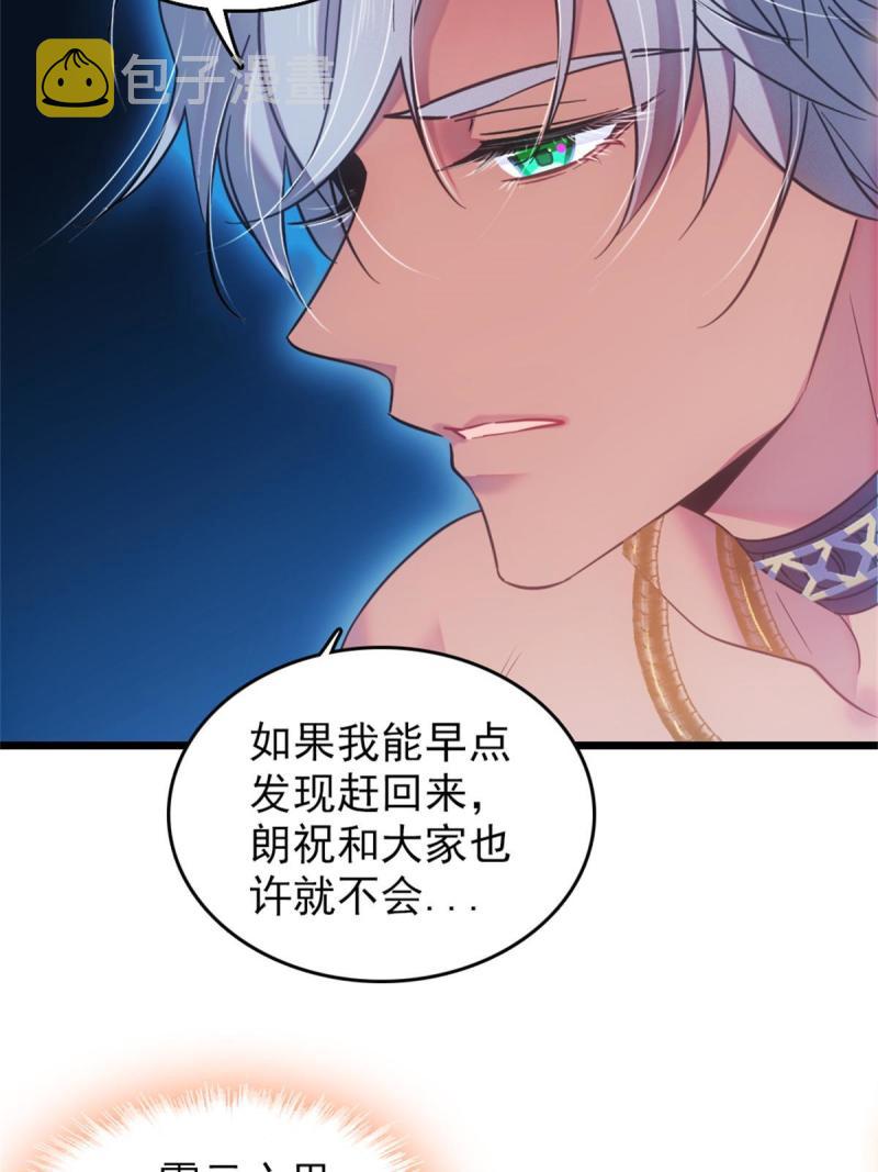 56 复仇的计划39