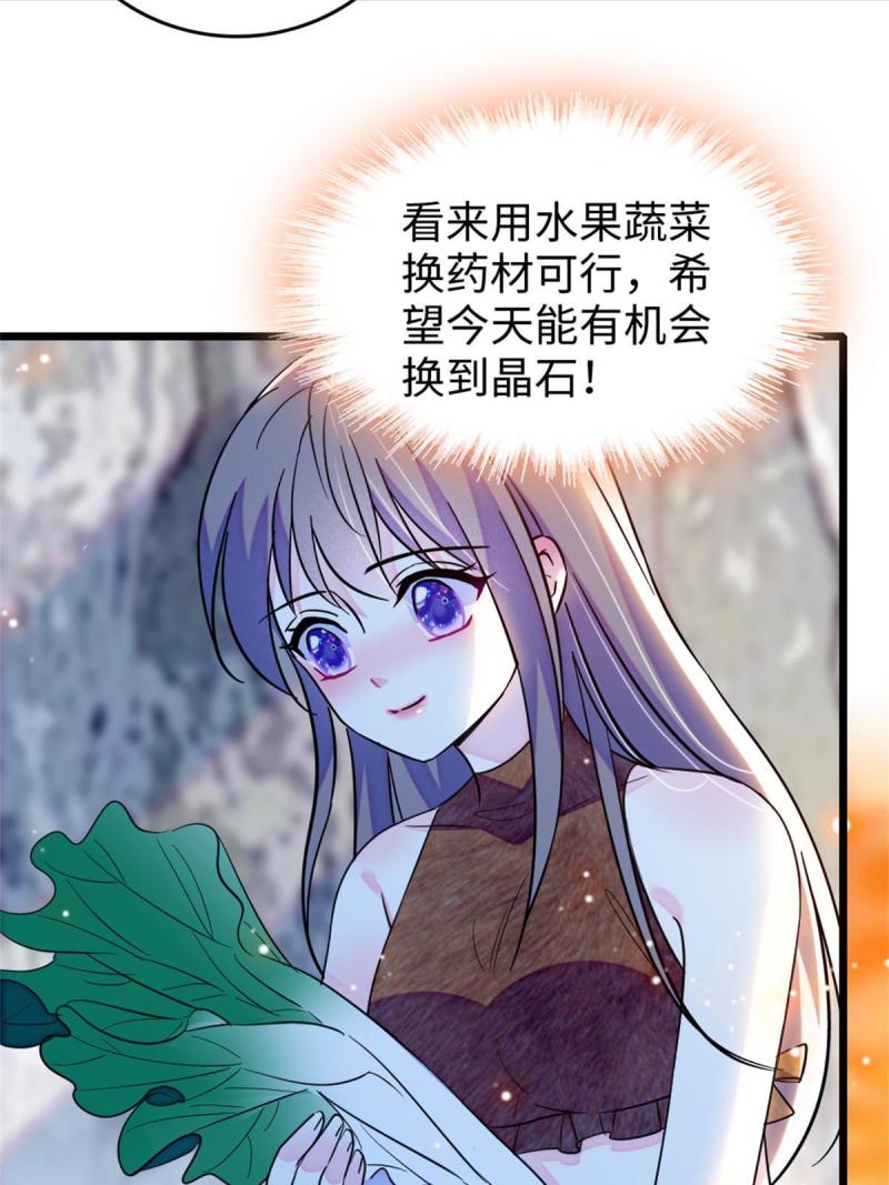 77 兔族冬牙43