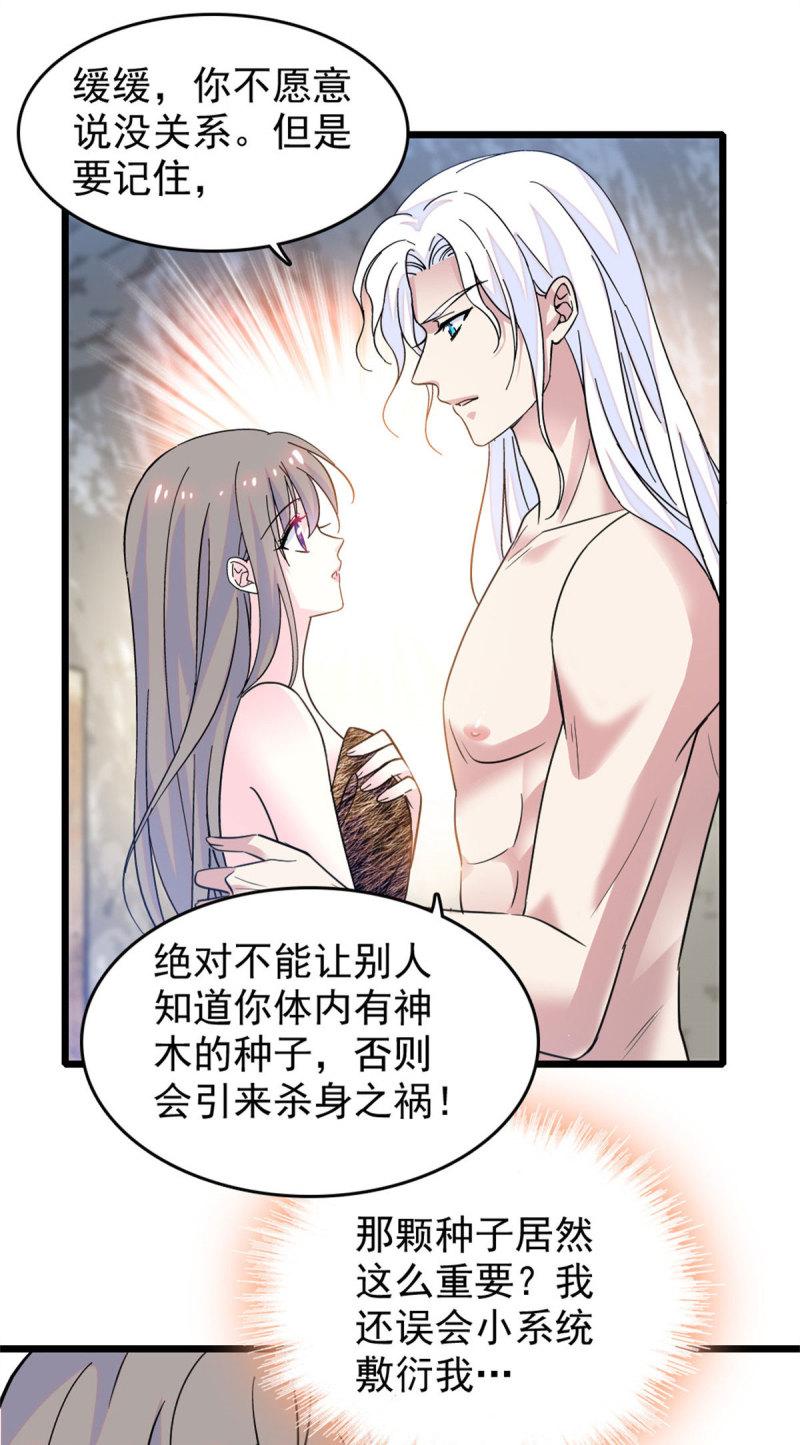 61 荆棘王冠28