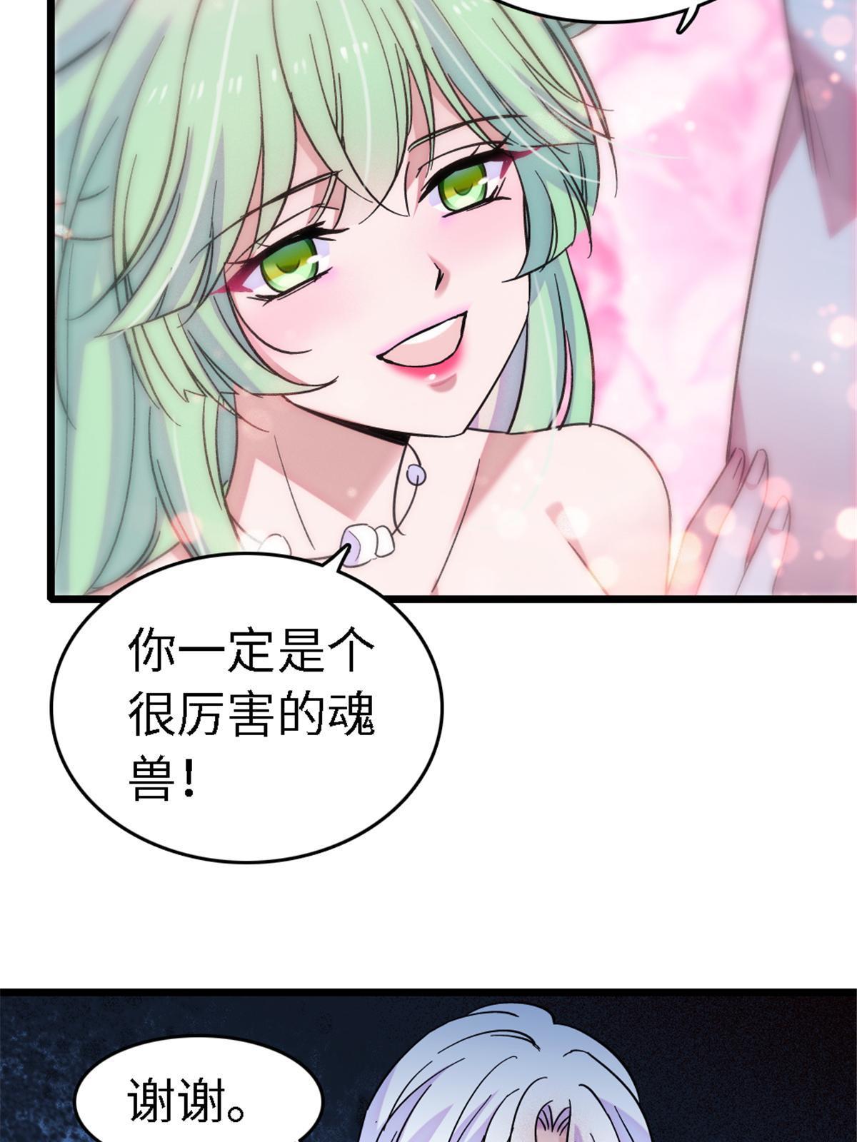 113 狐族伊舞64