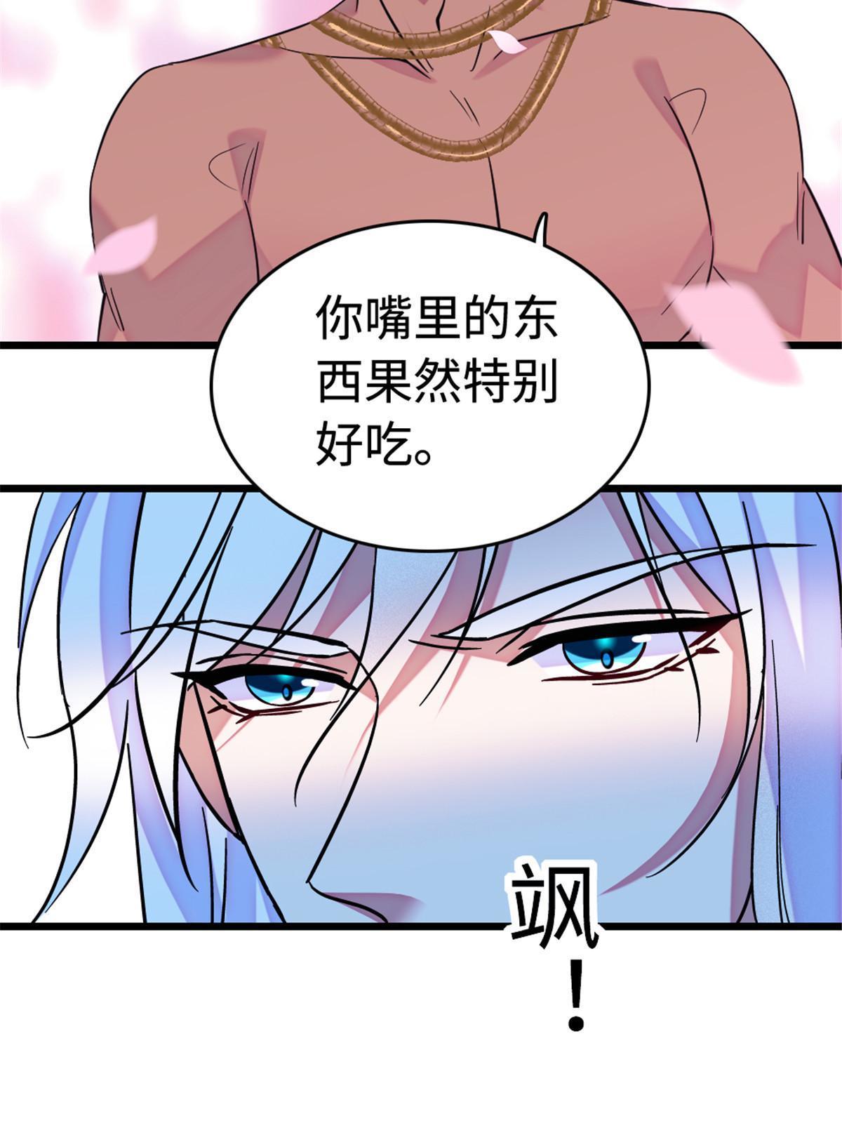 114 伊舞的秘密50