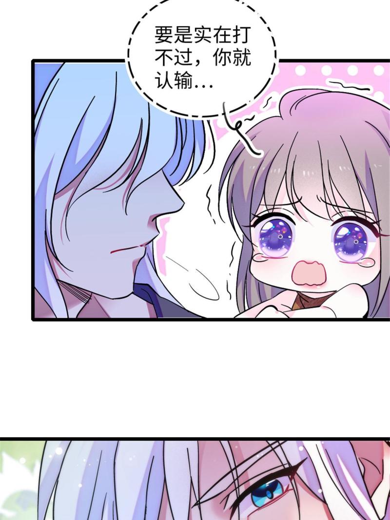 86 白帝VS血翎24
