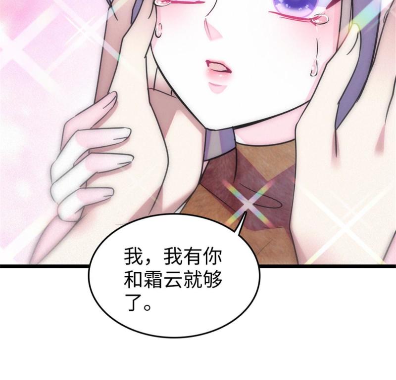 83 残酷世界里的温柔51