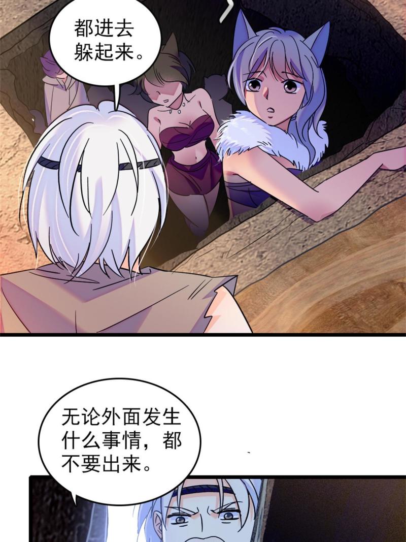 53 岩石狼族没有懦夫12