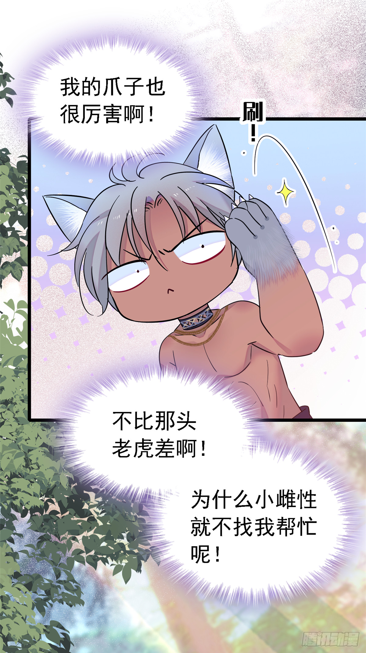 17 危险的森林14