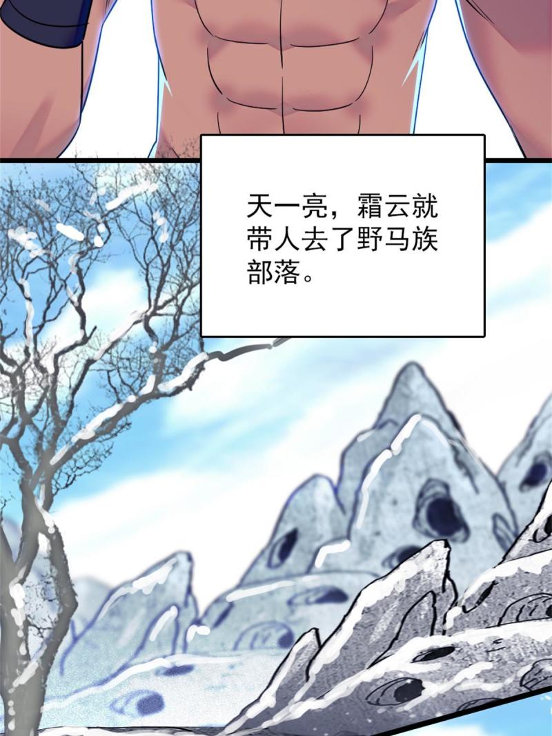 57 触发特殊任务13