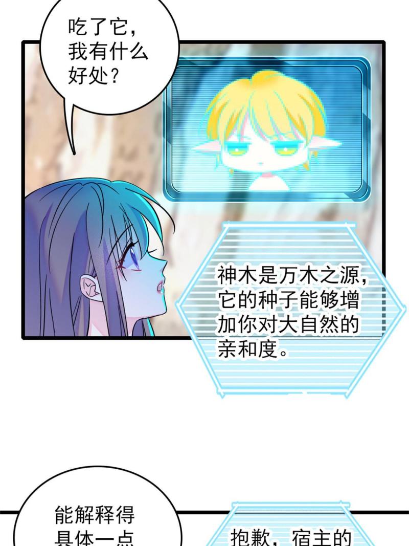 58 神木种子20